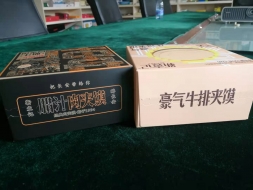 上海肉夹馍彩盒