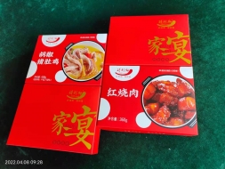 上海预制菜 卡纸盒
